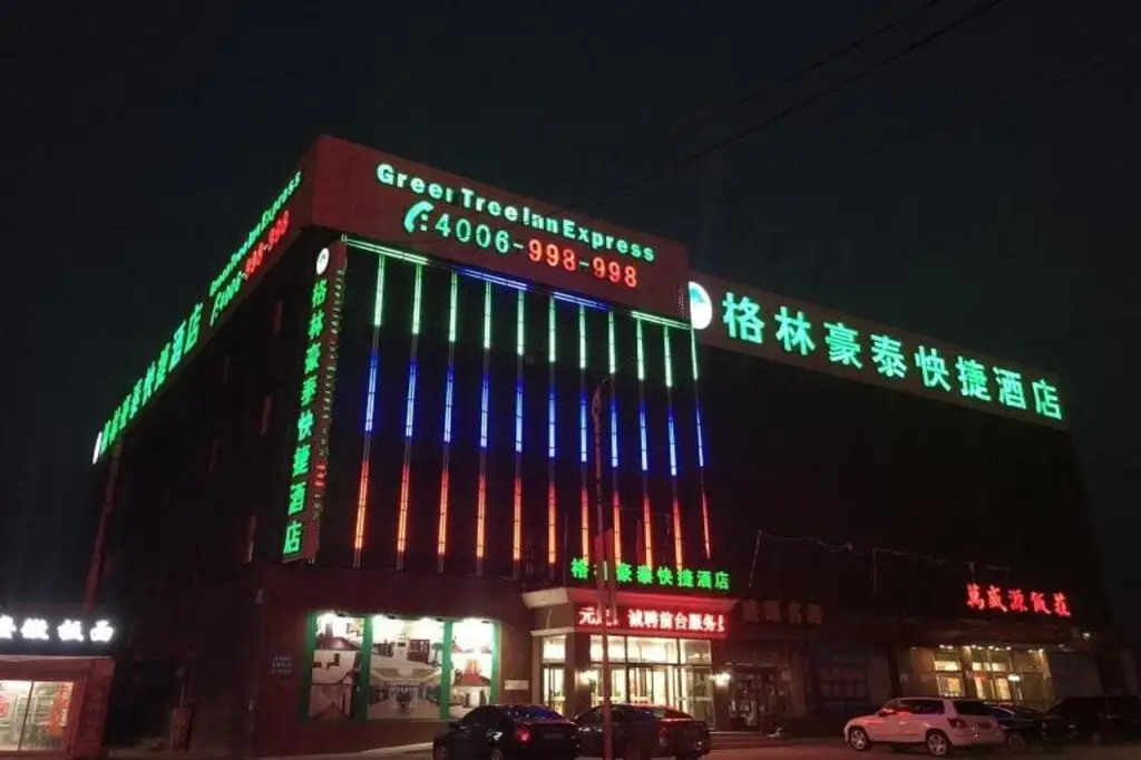 GreenTree Inn LangFang WenAn ZuoGeZhuang Government HuangDaoKou Express Hotel — фото 1
