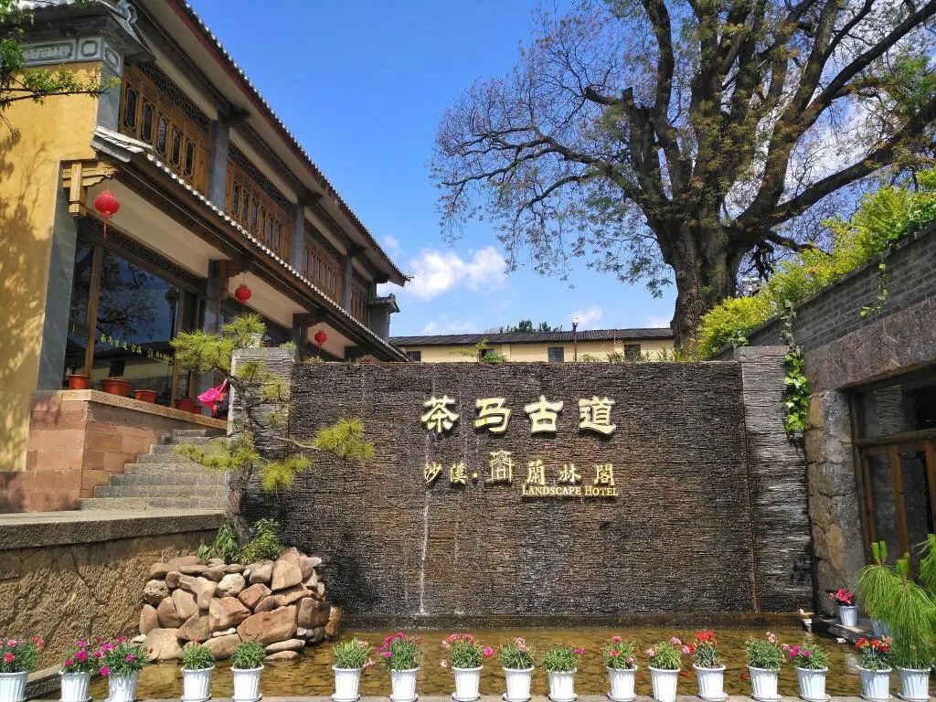 Дали: landscape Hotel Shaxi