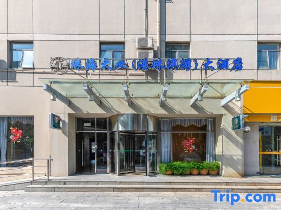 Zhuhai Daye Hong Kong-Zhuhai-Macao Hotel (Zhuhai Gongbei Port Branch) — фото 1