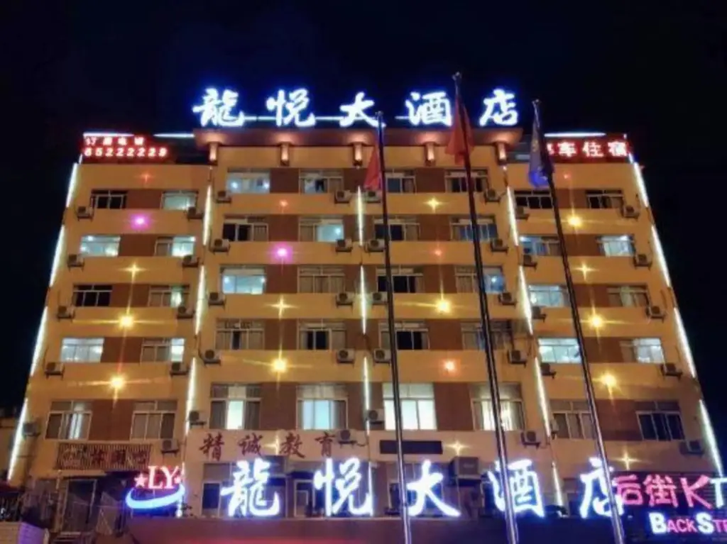 Куньмин: Longyue Hotel