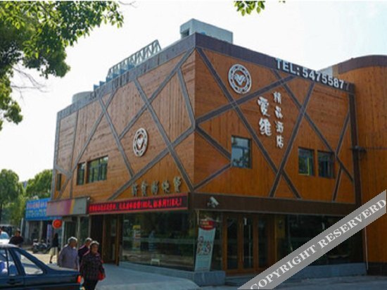 Шанхай: Shell Hotel (Shanghai Wenjing Road store)