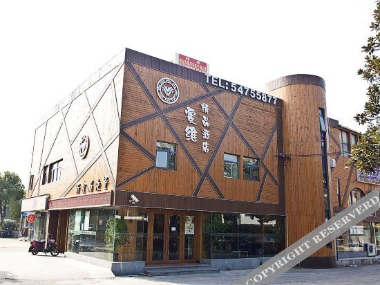 Шанхай: Shell Hotel (Shanghai Wenjing Road store)