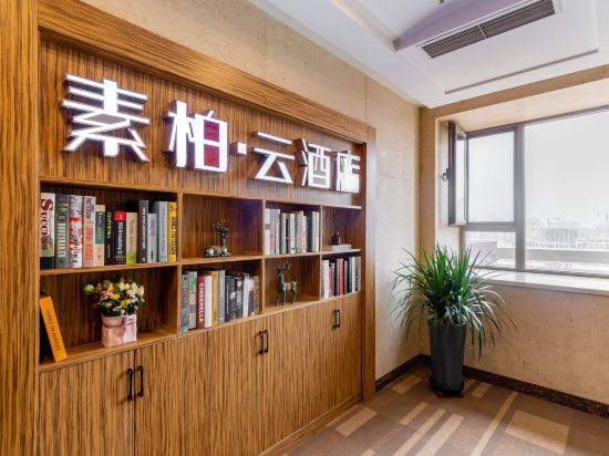 Xundao Hotel (Shenyang North Railway Station South Square) — фото 1