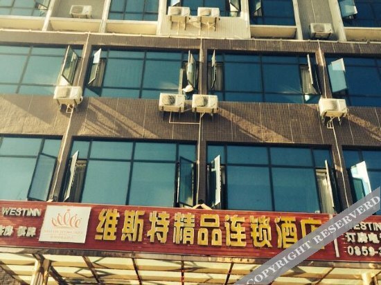 West The Inn Boutique — фото 1