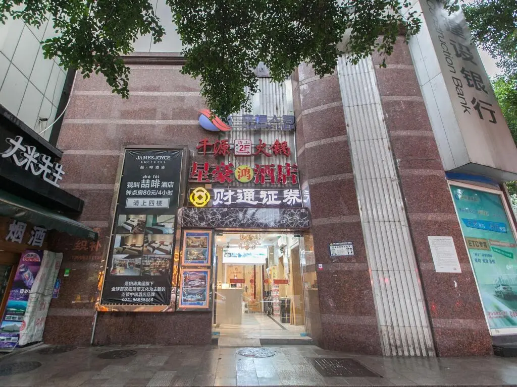 Чунцин: James Joyce Coffetel Chongqing Jiefangbei Pedestrian Street Hongyadong