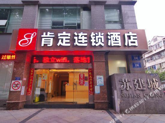Нанкин: Sujian Business Hotel