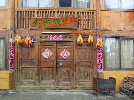 Longsheng: Longji Chunyu Building