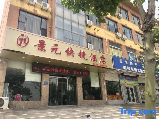 Линьи: South Jingyuan Express Hotel