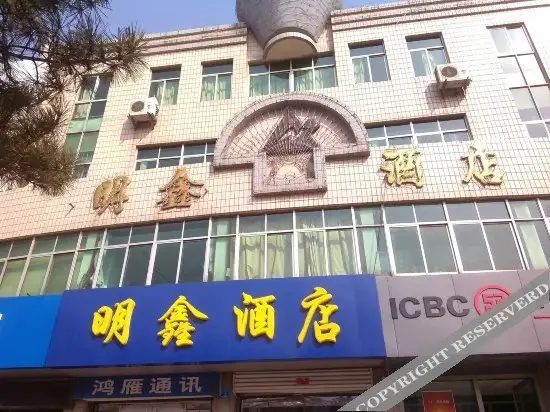 Вэйхай: Mingxin Hotel