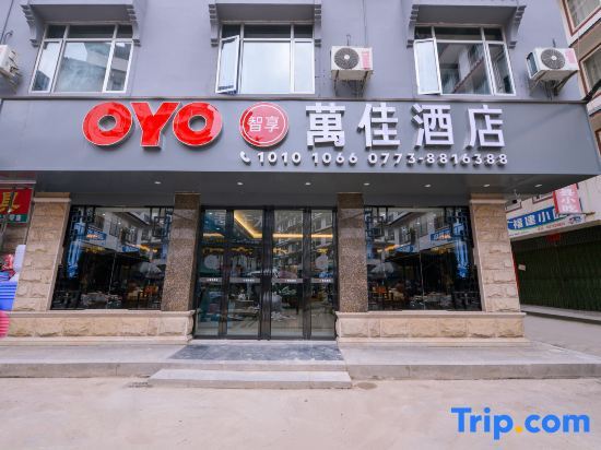 Yangshuo Wanjia Hotel (Yangshuo Qiangu Scenery Area) — фото 1