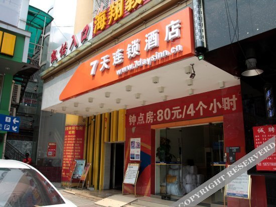 7Days Inn Hotel (Foshan Huangqi Jinbo Tiandi Jiazhou Plaza) — фото 1