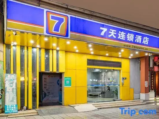 Фошань: 7Days Inn Hotel (Foshan Huangqi Jinbo Tiandi Jiazhou Plaza)