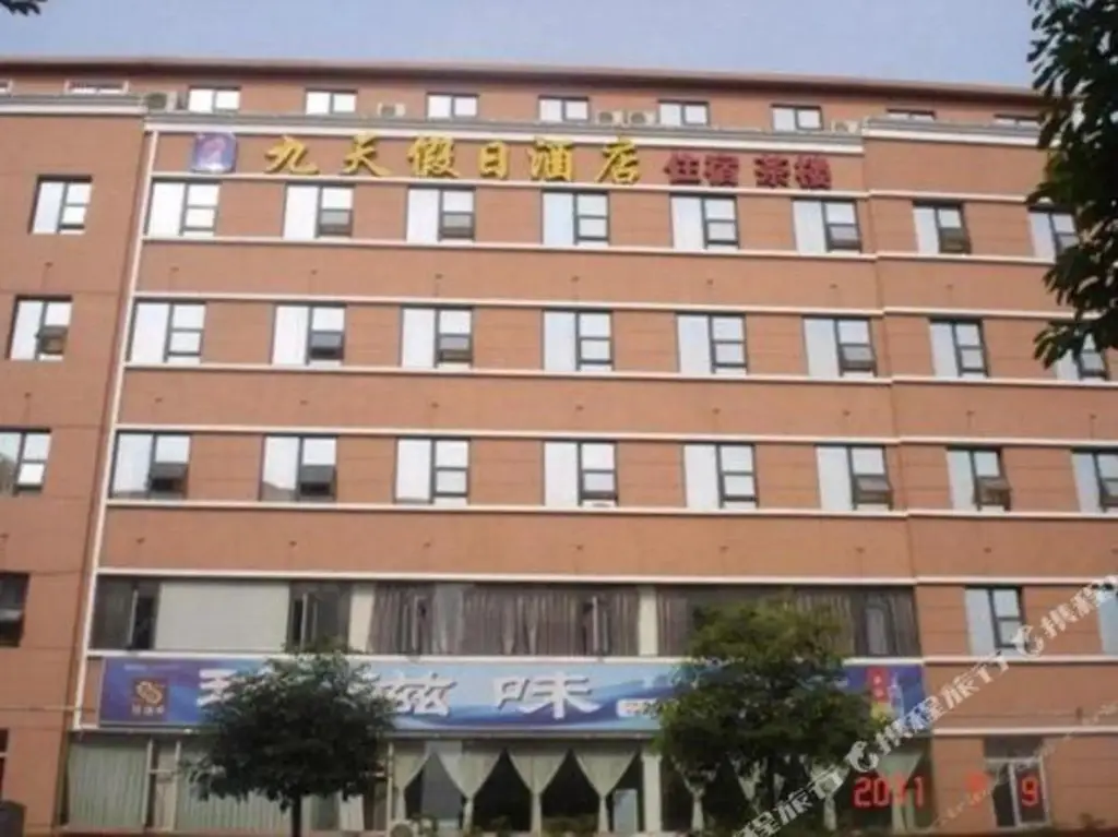 Мяньян: Jiutian Holiday Hotel