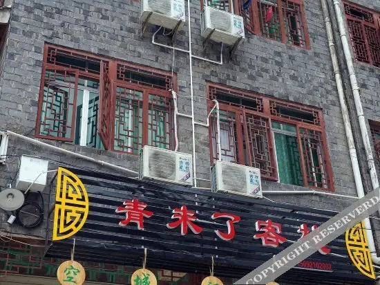 Qingweiliao Inn — фото 1