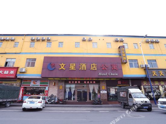 Wenxing haobo Hotel — фото 1
