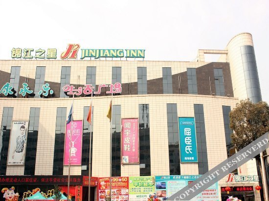 Шиянь: JinJiang Inn Fangxian County South St Store