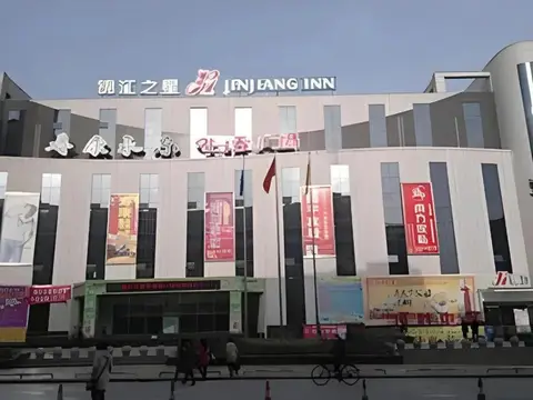 JinJiang Inn Fangxian County South St Store — фото 1