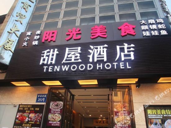 Гуанчжоу: Tenwood Hotel (Beijing Road Pedestrian Street)