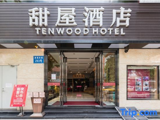 Гуанчжоу: Tenwood Hotel (Beijing Road Pedestrian Street)
