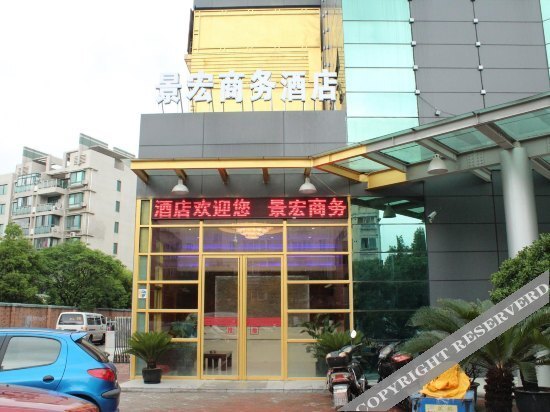 Шанхай: Jinghong Business Hotel