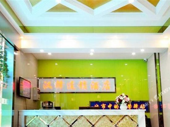 Ухань: Hanyi Chain Hotel Wuhan Hubei University
