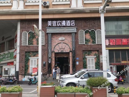 Чанша: hangsha Meisu Huanman Hotel (Martyrs Park Yingbin Road Metro Station