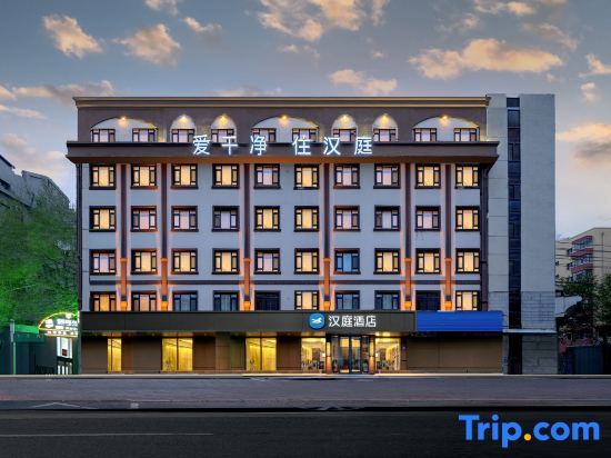 Харбин: HanTing Hotel (Harbin Exhibition Center Sports College)