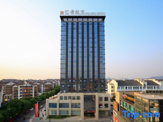 Huijing Hotel — фото 1