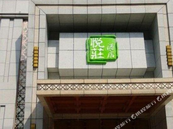 Oufan Hotel (Xindu District Xinfan Branch) — фото 1