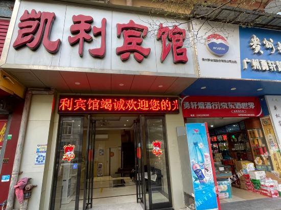 Tianhe Kaili Hotel — фото 1