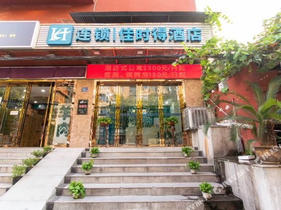 Ухань: Green Tree Inn Wuhan Huangshi Road Business Hotel