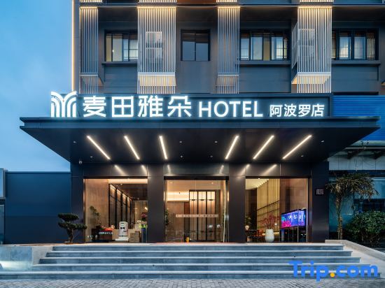 Тайчжоу: Taizhou Maitian Yaduo Hotel