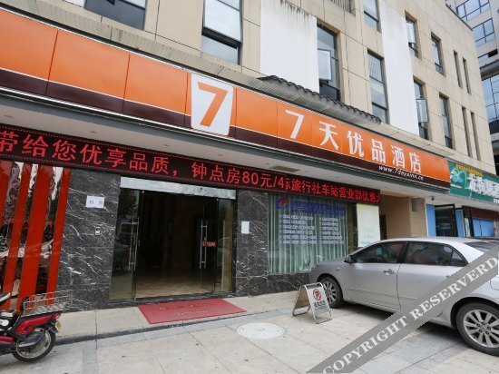 Чжанцзяцзе: Baili Hotel (Zhangjiajie Railway Station Tianmenshan Cableway)