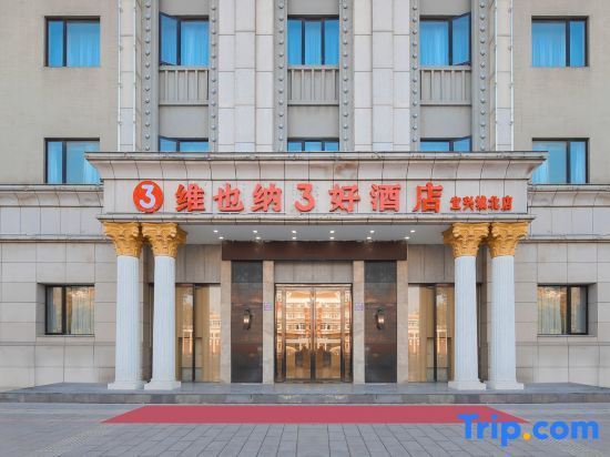 Уси: Vienna3BestHotel