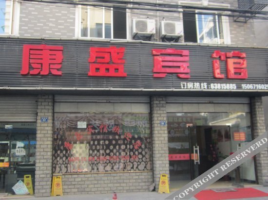 Ханчжоу: Kangsheng Hostel