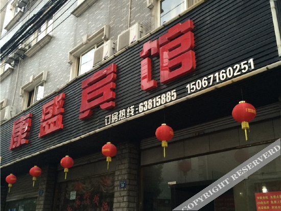 Ханчжоу: Kangsheng Hostel