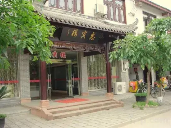 Чэнду: Huibinlou Inn, Pingle Ancient Town