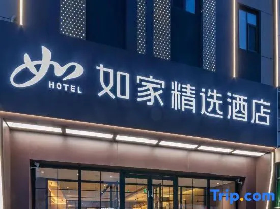 Пекин: Homeinn Collection Hotel (Beijing Huilongguan Huoying Subway Station)
