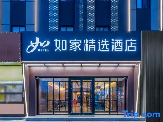 Пекин: Homeinn Collection Hotel (Beijing Huilongguan Huoying Subway Station)