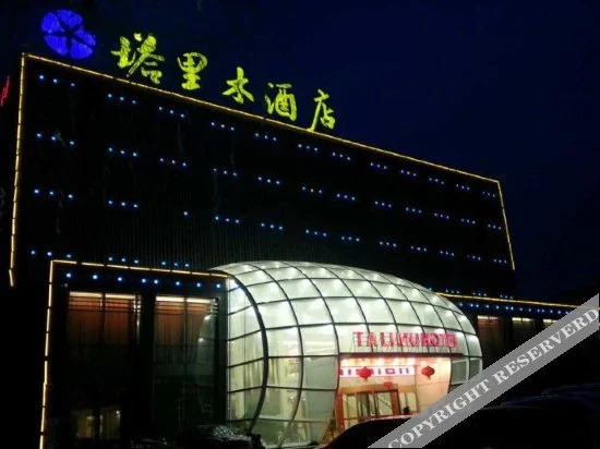 Куча: Ta Li Mu Hotel
