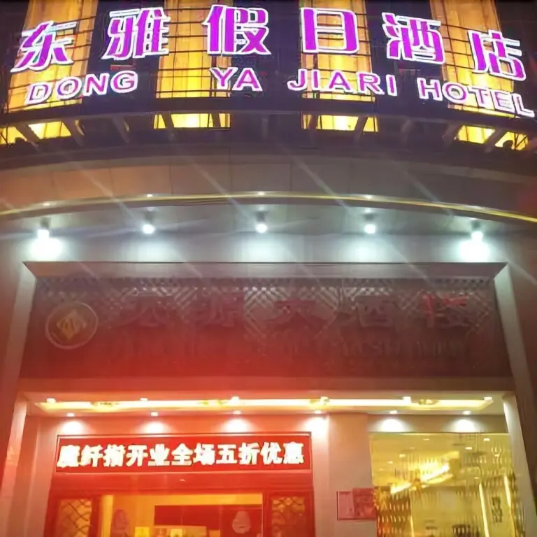 Цюаньчжоу: Zhihao Hotel Vienna (Jinjiang China Shoe Capital Wuyue Plaza Store)