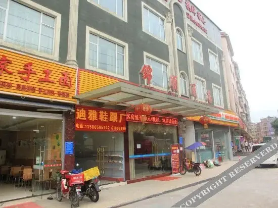 Гуанчжоу: 锦顺酒店(广州石井店)