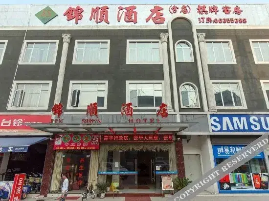 Гуанчжоу: 锦顺酒店(广州石井店)