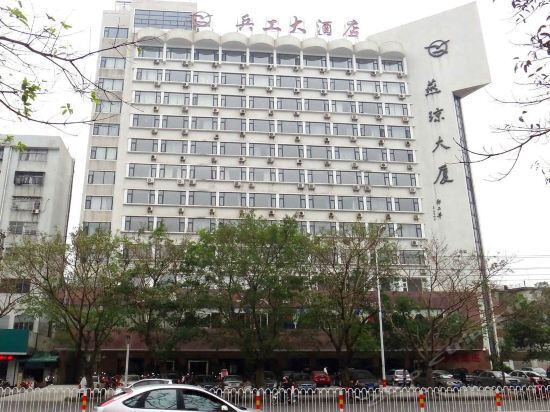 Хайкоу: 海口兵工大酒店