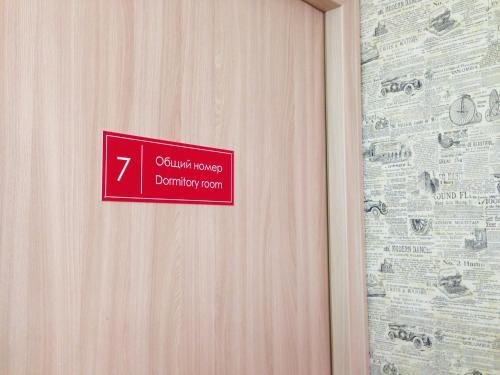 Москва: My Hostel Rooms