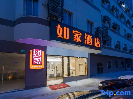 Homeinn Hotel (Shanghai Ninth People's Hospital Fengcheng Branch) — фото 1
