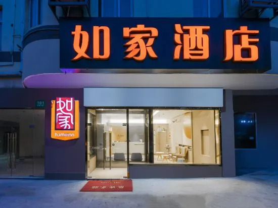 Шанхай: Homeinn Hotel (Shanghai Ninth People's Hospital Fengcheng Branch)