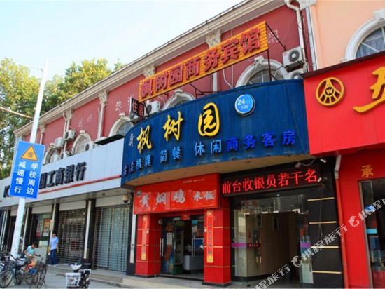Ухань: Maple Garden Youth Hostel (Wuchang Railway Station Shouyi Road Subway Station Branch)