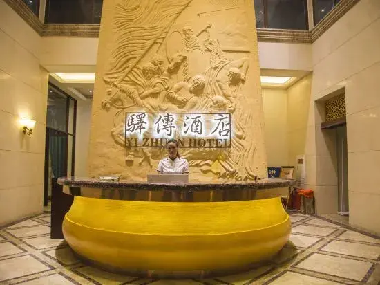 Мэйшань: Meishan Yichuan Earl Hotel (Meishan East Railway Station Wanda Plaza)