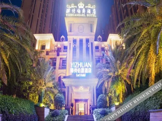 Мэйшань: Meishan Yichuan Earl Hotel (Meishan East Railway Station Wanda Plaza)
